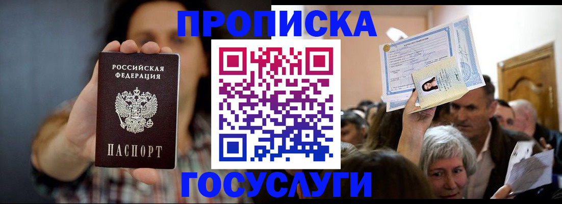 прописка поиск в Вологде