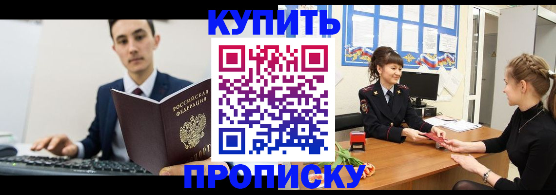 временная регистрация в квартире в Вологде