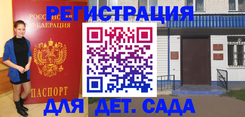 прописка законно в Вологде