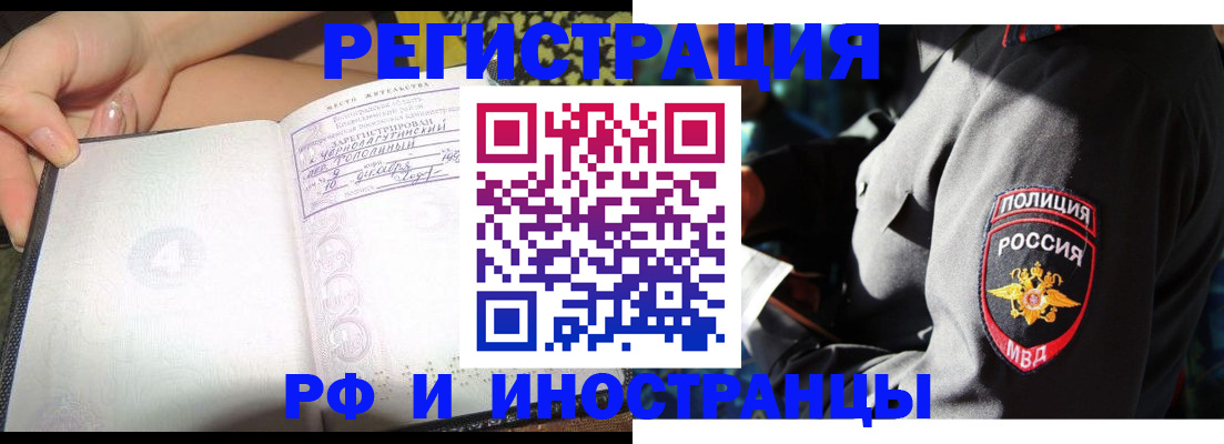 прописка для кредита в Вологде
