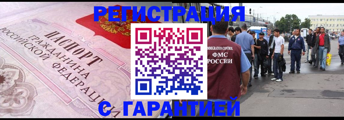 временная прописка в Вологде